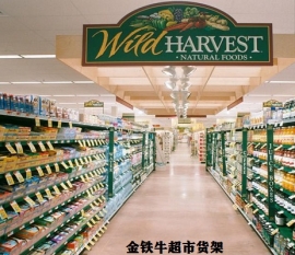 湖南超市貨架陳列幫您提升營業額