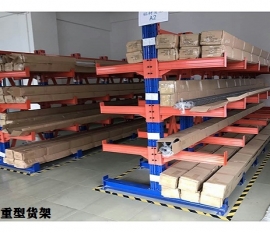 廣州重型貨架生產商懸臂貨架廠家